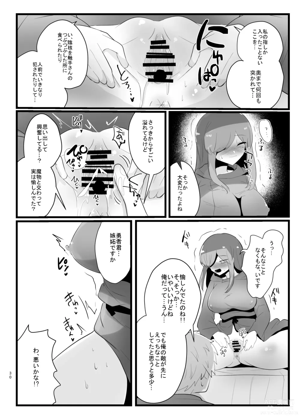 Page 30 of doujinshi Shokushu de Kairaku Ochi Nai Type no Junai Hon