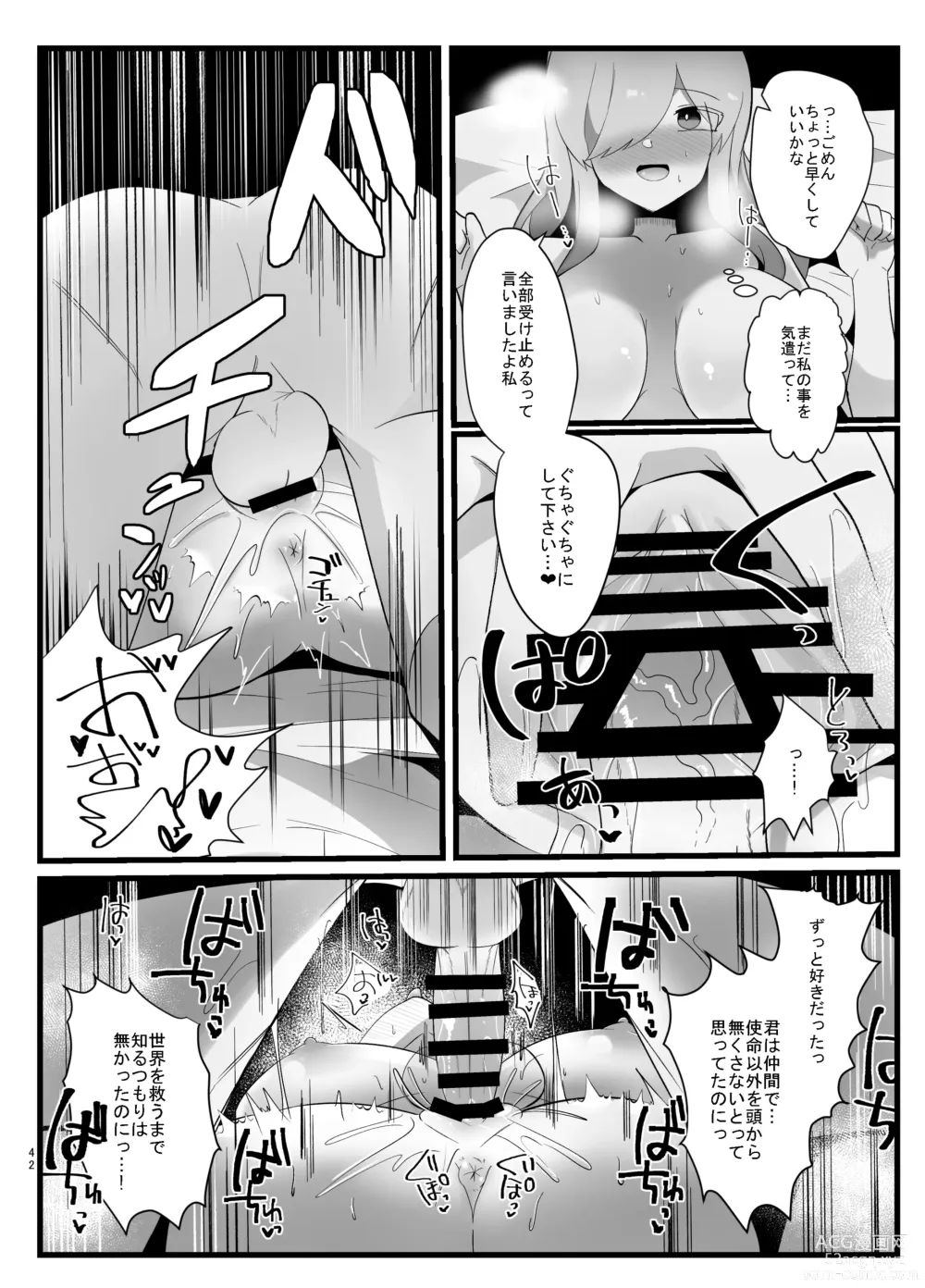 Page 42 of doujinshi Shokushu de Kairaku Ochi Nai Type no Junai Hon