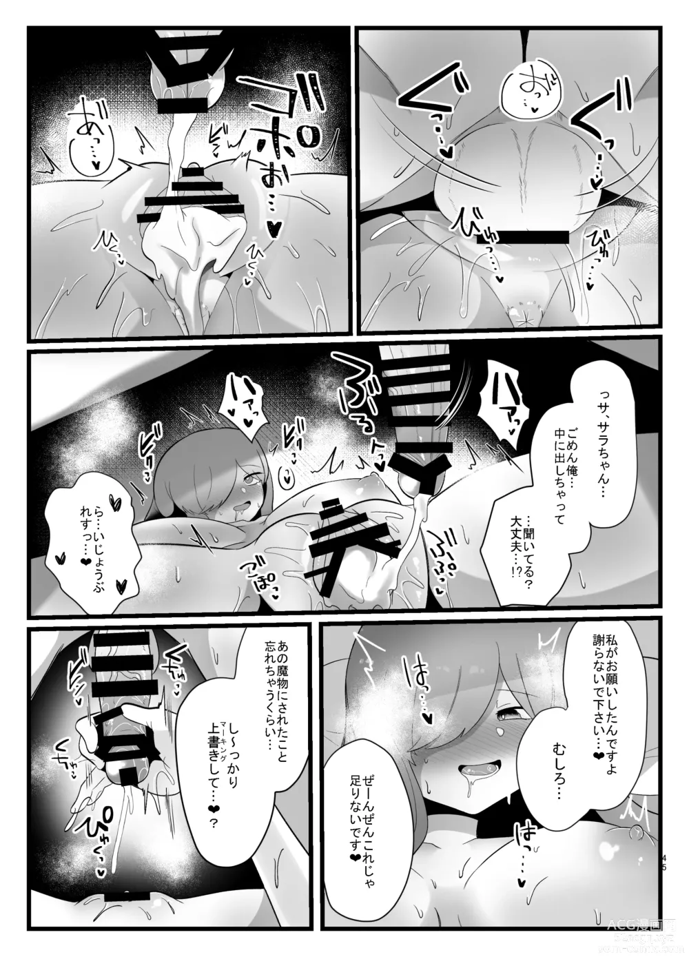 Page 45 of doujinshi Shokushu de Kairaku Ochi Nai Type no Junai Hon
