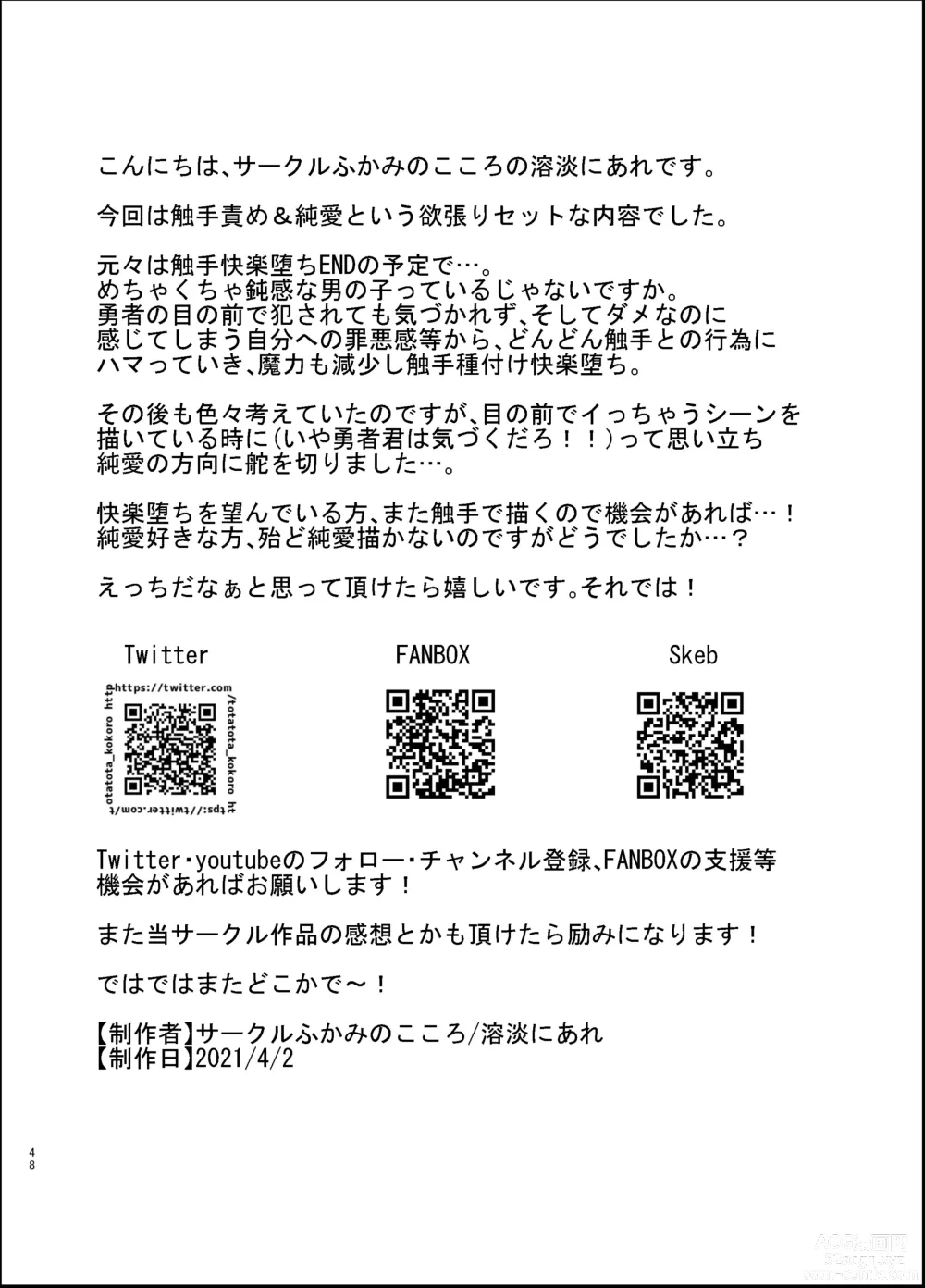 Page 48 of doujinshi Shokushu de Kairaku Ochi Nai Type no Junai Hon