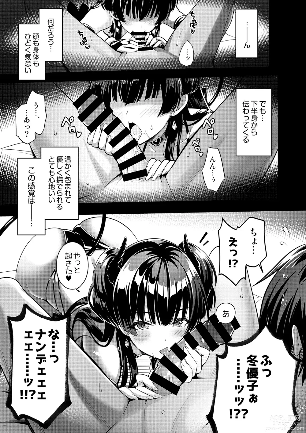 Page 4 of doujinshi Anta wa Koko de Fuyu ni Kawareru no yo!! ~Succubus na Fuyuko to Taneinu no Ore~ - A succubus girl and a breeding dog