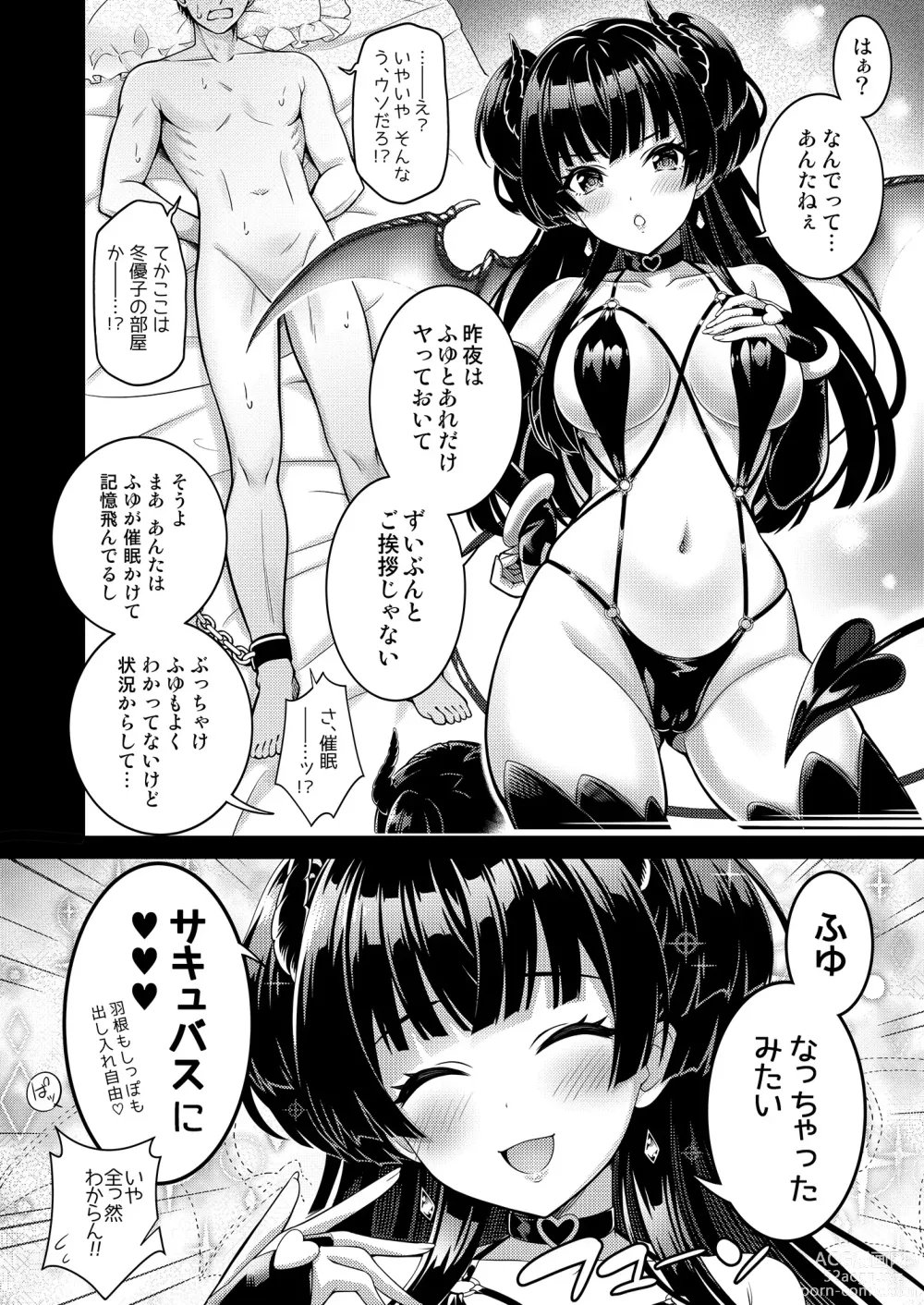 Page 5 of doujinshi Anta wa Koko de Fuyu ni Kawareru no yo!! ~Succubus na Fuyuko to Taneinu no Ore~ - A succubus girl and a breeding dog