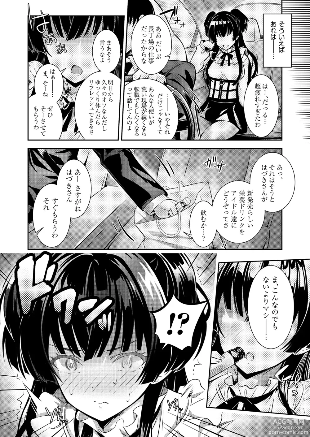 Page 7 of doujinshi Anta wa Koko de Fuyu ni Kawareru no yo!! ~Succubus na Fuyuko to Taneinu no Ore~ - A succubus girl and a breeding dog