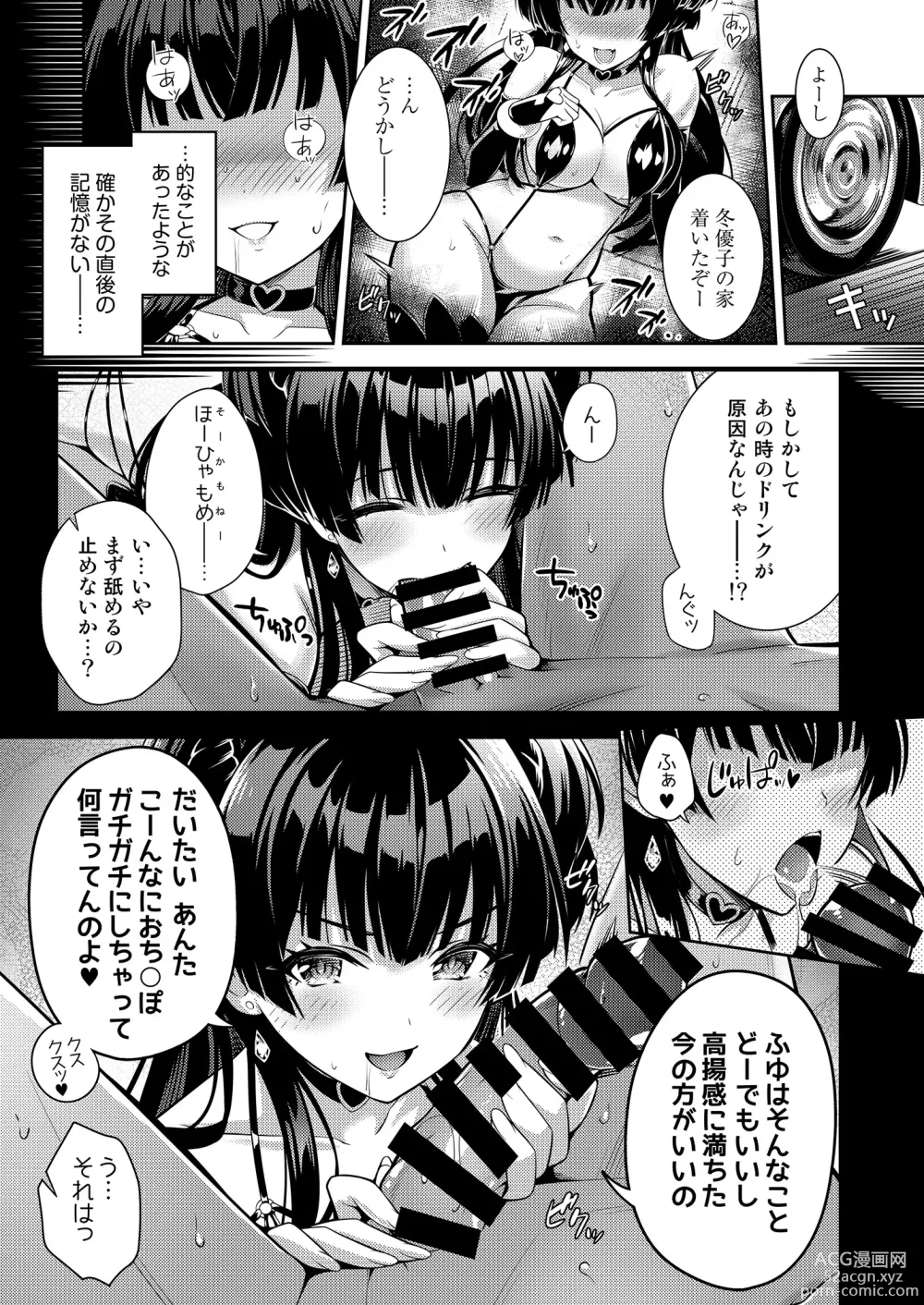 Page 8 of doujinshi Anta wa Koko de Fuyu ni Kawareru no yo!! ~Succubus na Fuyuko to Taneinu no Ore~ - A succubus girl and a breeding dog