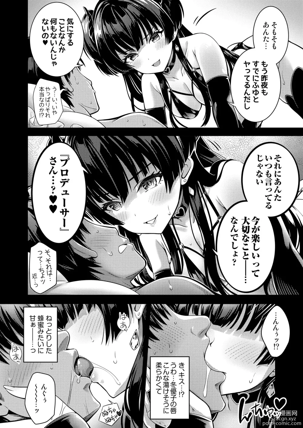Page 9 of doujinshi Anta wa Koko de Fuyu ni Kawareru no yo!! ~Succubus na Fuyuko to Taneinu no Ore~ - A succubus girl and a breeding dog