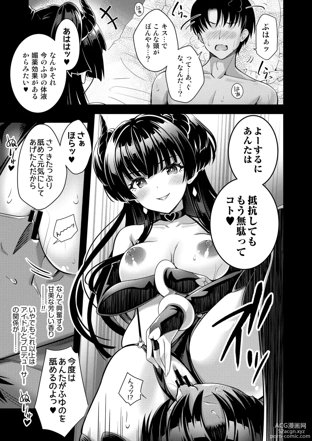 Page 10 of doujinshi Anta wa Koko de Fuyu ni Kawareru no yo!! ~Succubus na Fuyuko to Taneinu no Ore~ - A succubus girl and a breeding dog