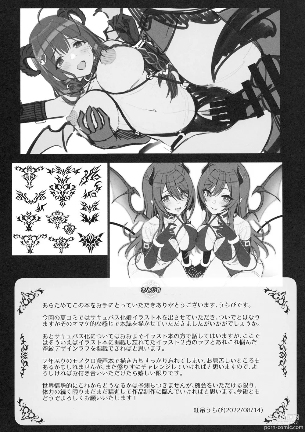 Page 17 of doujinshi ShinySuccubusGirls! no Ecchi na Usui Hon!!