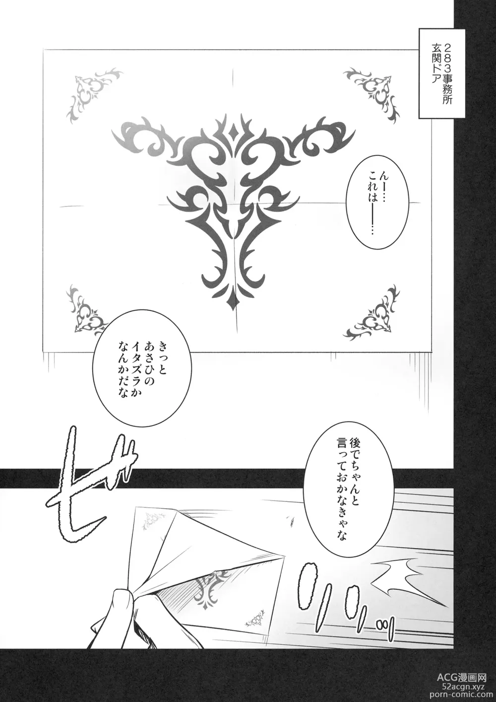 Page 5 of doujinshi ShinySuccubusGirls! no Ecchi na Usui Hon!!