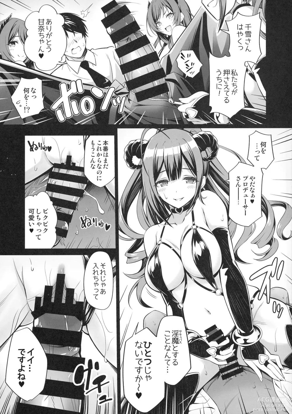 Page 7 of doujinshi ShinySuccubusGirls! no Ecchi na Usui Hon!!