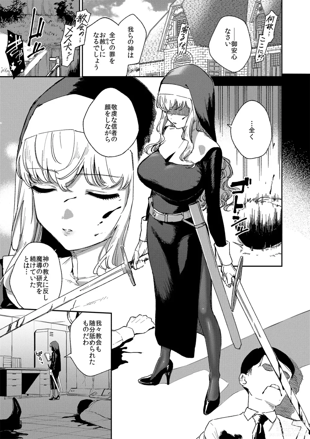 Page 2 of doujinshi Sister Marguerite no Jyunan