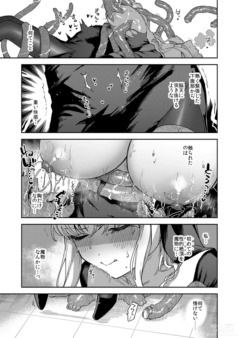 Page 20 of doujinshi Sister Marguerite no Jyunan