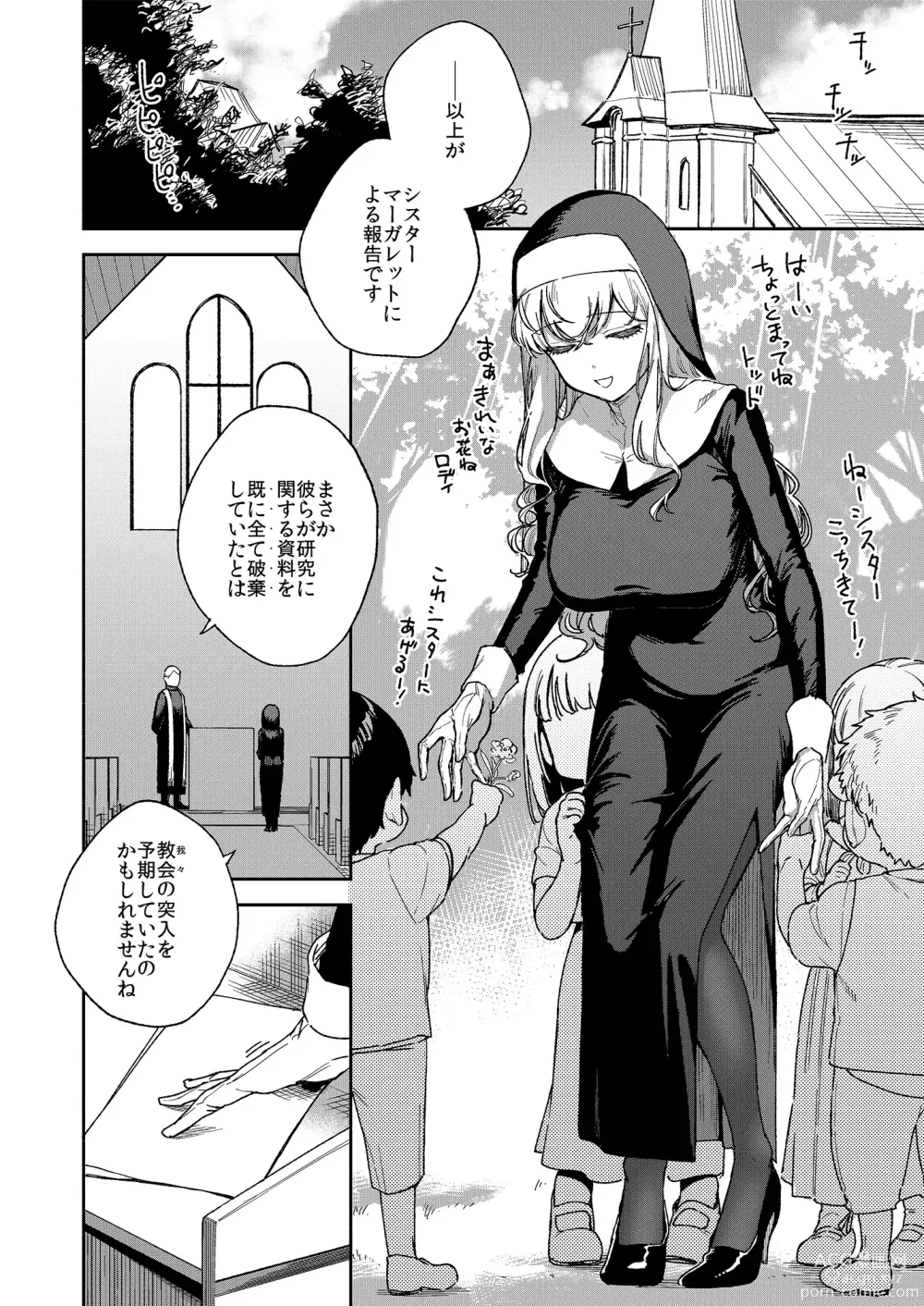 Page 63 of doujinshi Sister Marguerite no Jyunan