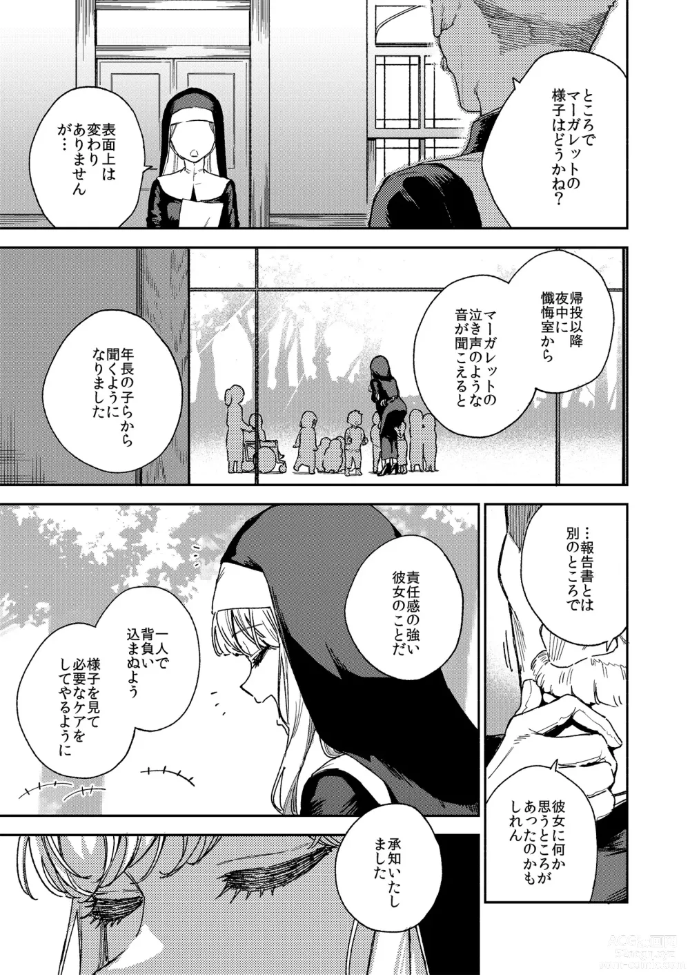 Page 64 of doujinshi Sister Marguerite no Jyunan