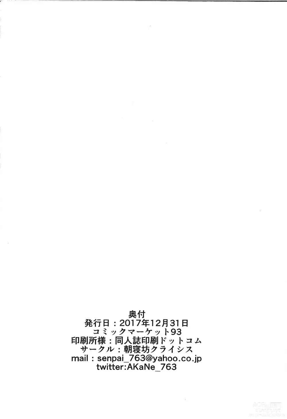 Page 22 of doujinshi Senpai de wa Manzoku Dekimasen