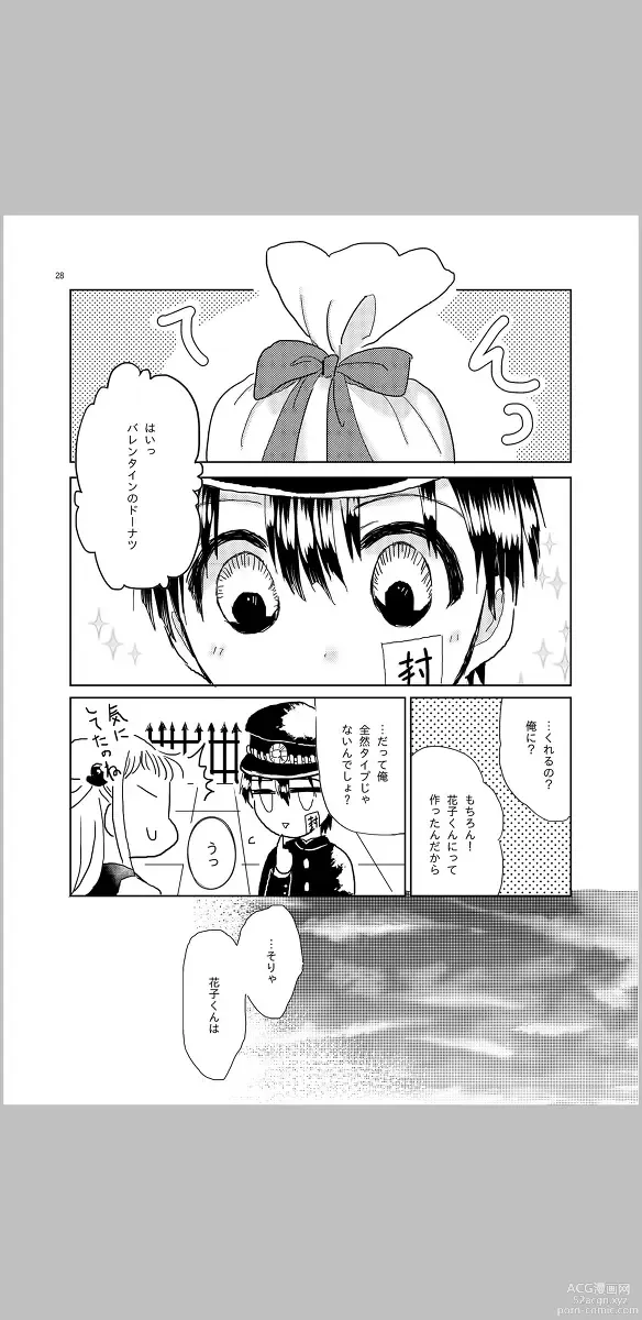 Page 4 of doujinshi amaneku kimi e no ai no uta/ sairoku hon