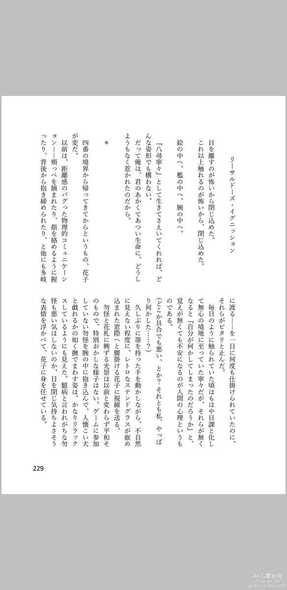 Page 7 of doujinshi amaneku kimi e no ai no uta/ sairoku hon