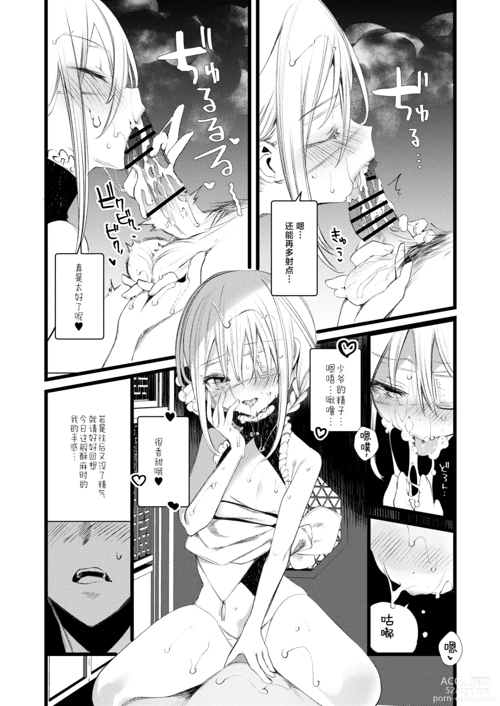Page 14 of doujinshi Youichi to Onani Suru Hon