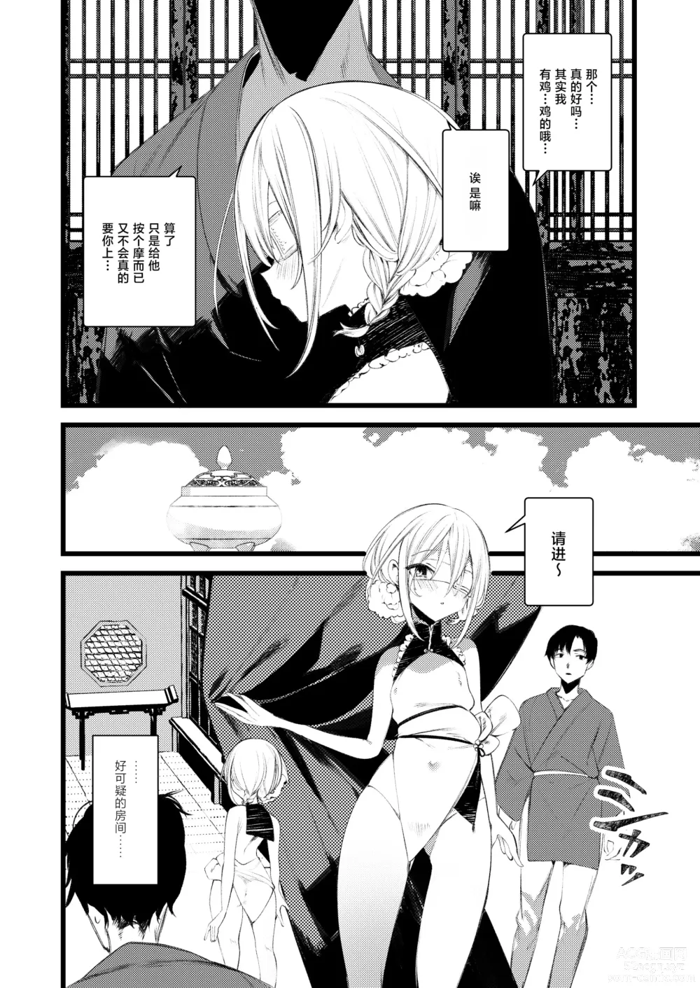 Page 6 of doujinshi Youichi to Onani Suru Hon