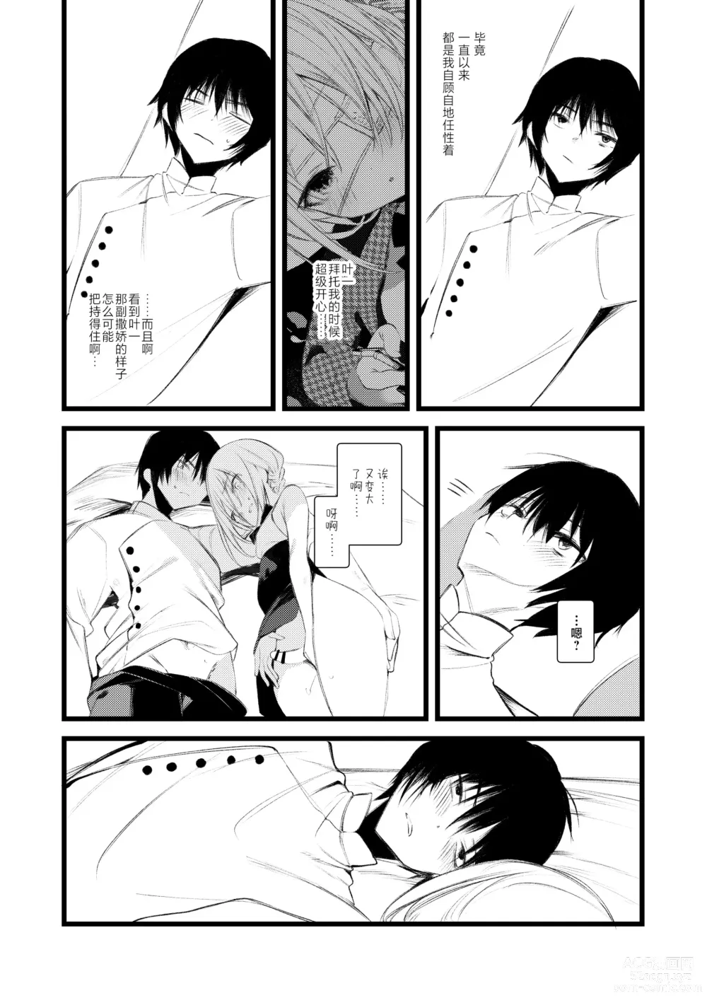 Page 51 of doujinshi Youichi to Onani Suru Hon