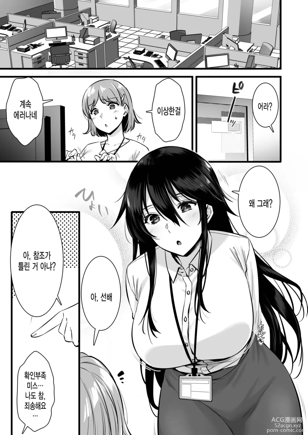 Page 2 of doujinshi Rental Tanetsuke Oji-san 6 ~Tanetsuke Oji-san-tachi to Iku! Yari Makuri Nakadashi Rankou Onsen Ryokou~