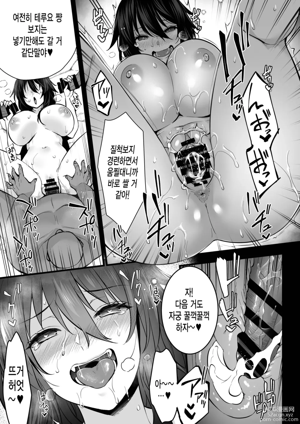 Page 18 of doujinshi Rental Tanetsuke Oji-san 6 ~Tanetsuke Oji-san-tachi to Iku! Yari Makuri Nakadashi Rankou Onsen Ryokou~