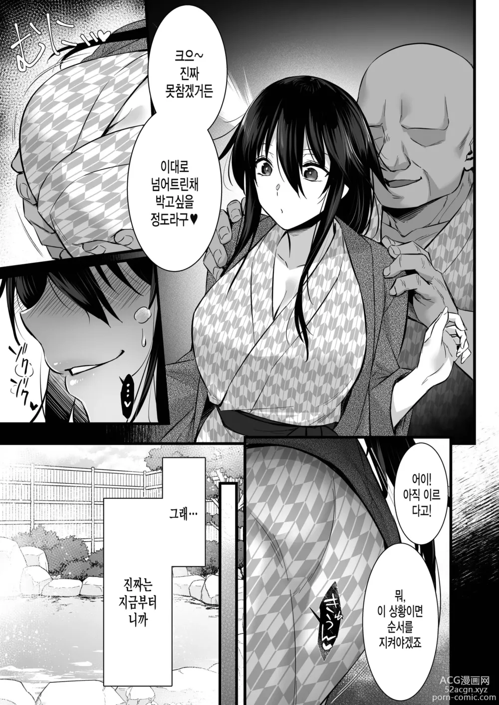 Page 8 of doujinshi Rental Tanetsuke Oji-san 6 ~Tanetsuke Oji-san-tachi to Iku! Yari Makuri Nakadashi Rankou Onsen Ryokou~