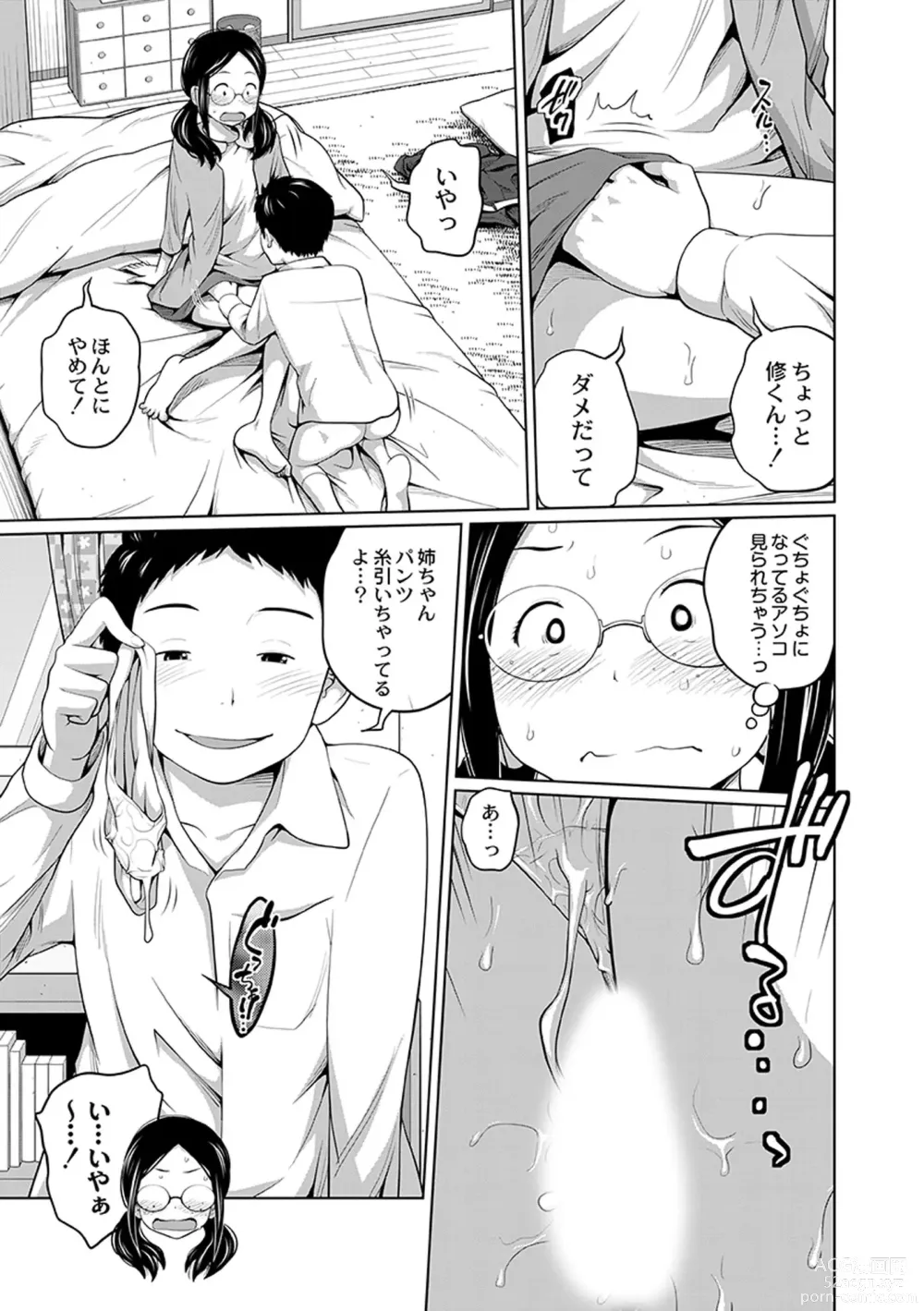 Page 15 of manga Ane Megane - spectacled sister