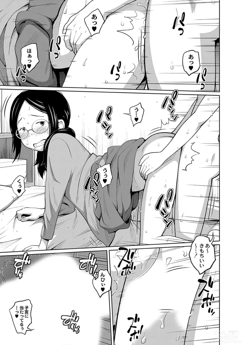 Page 19 of manga Ane Megane - spectacled sister