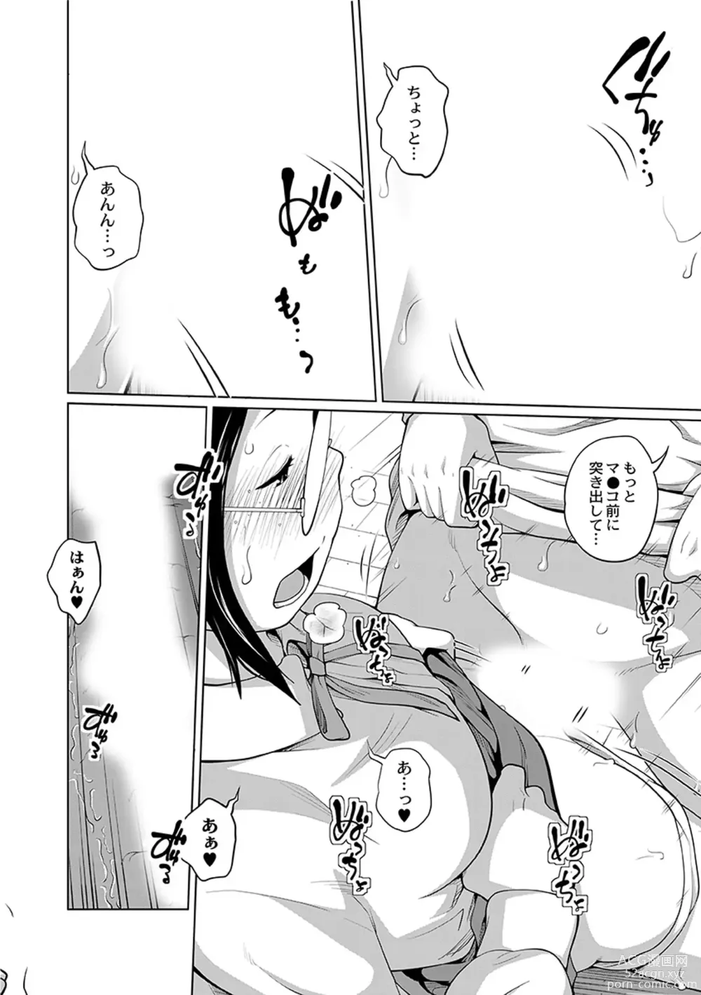 Page 26 of manga Ane Megane - spectacled sister