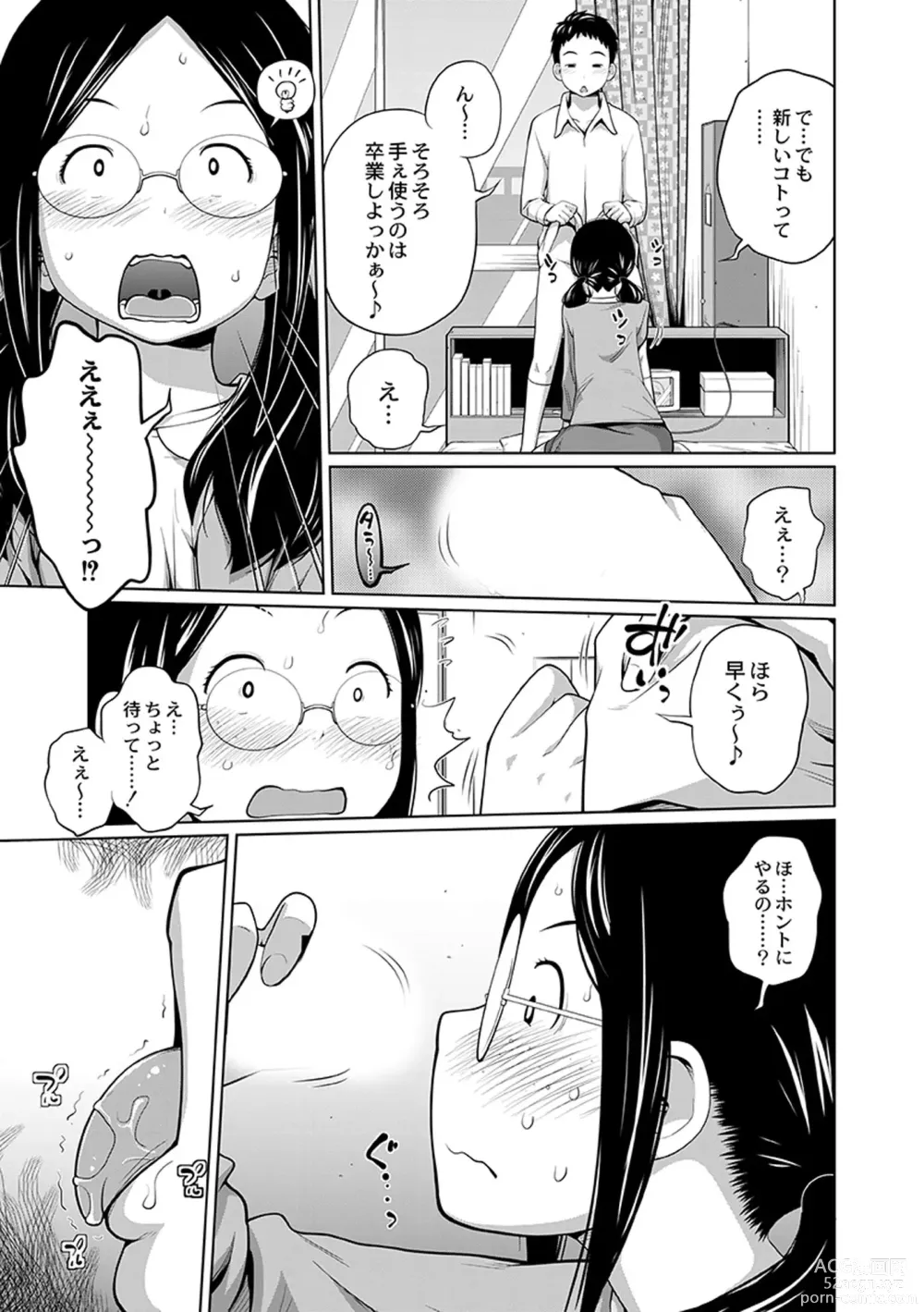 Page 9 of manga Ane Megane - spectacled sister