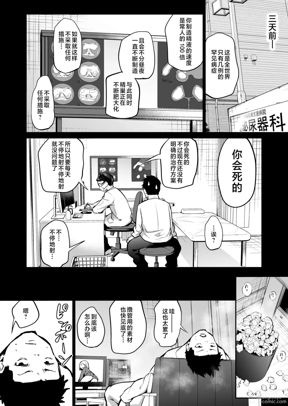 Page 2 of doujinshi Osananajimi ni Shimo no Sewa o Shite Morau Koto ni Natta Hanashi