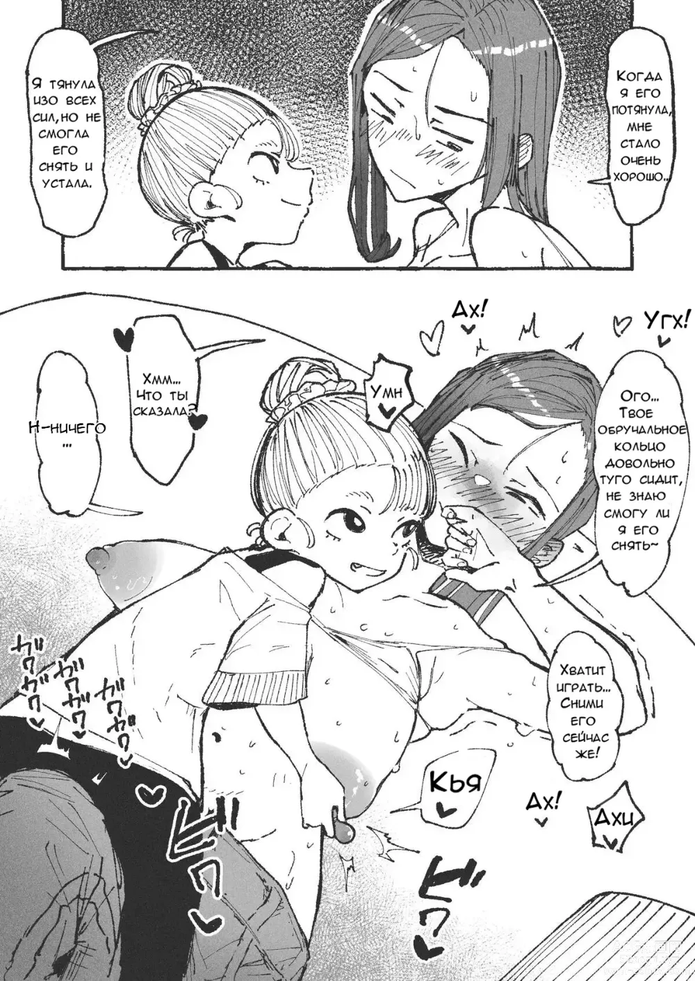 Page 12 of doujinshi Пока мужа нет дома, жена развлекают соседскую девчонку
