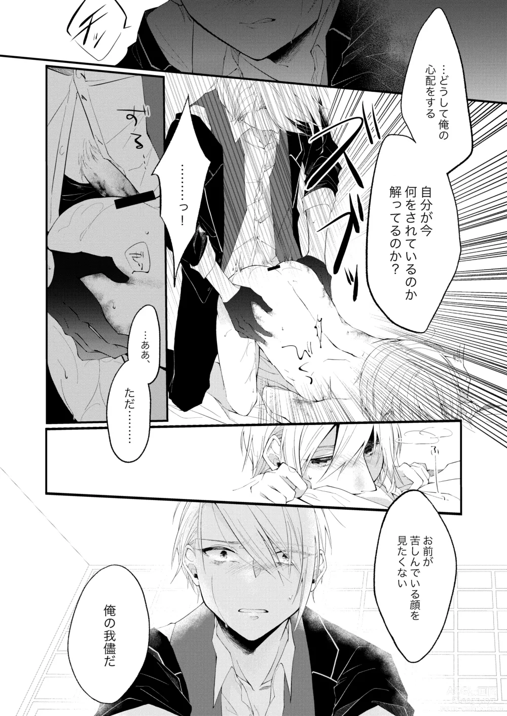 Page 11 of doujinshi Jiko Manzoku no ×××