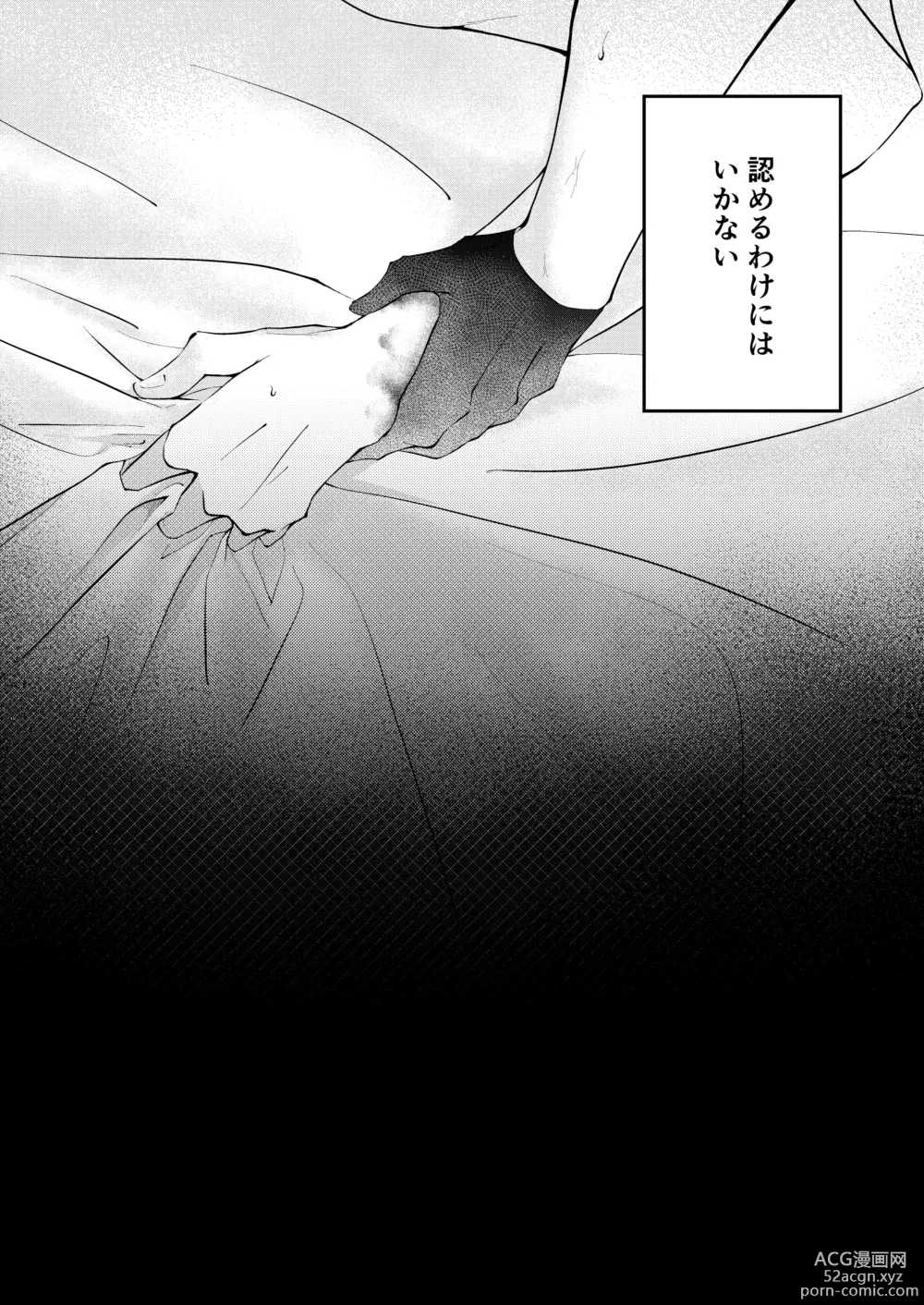 Page 13 of doujinshi Jiko Manzoku no ×××