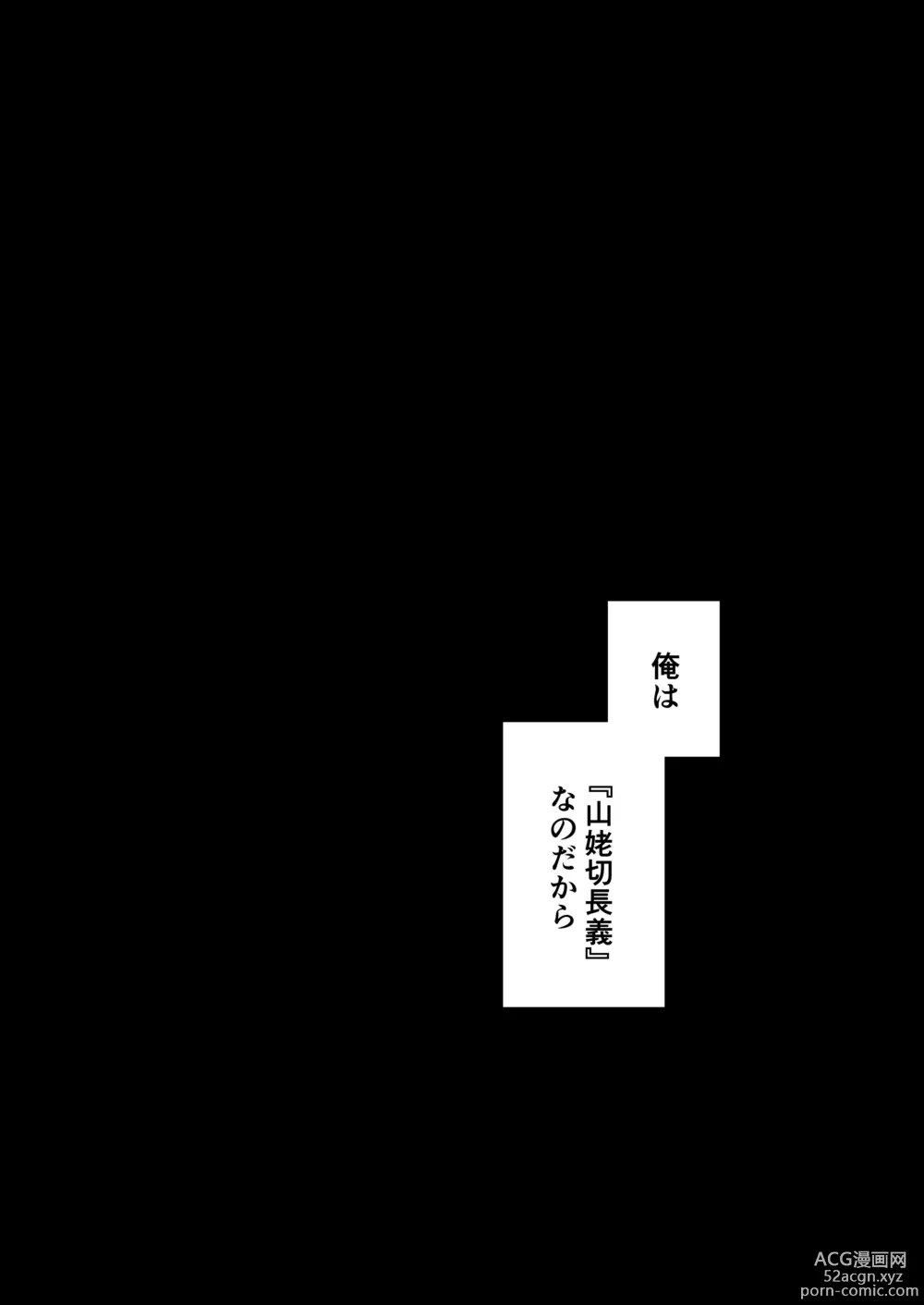 Page 14 of doujinshi Jiko Manzoku no ×××
