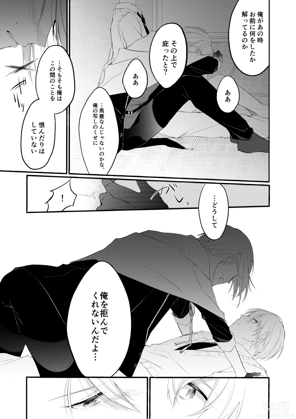 Page 22 of doujinshi Jiko Manzoku no ×××