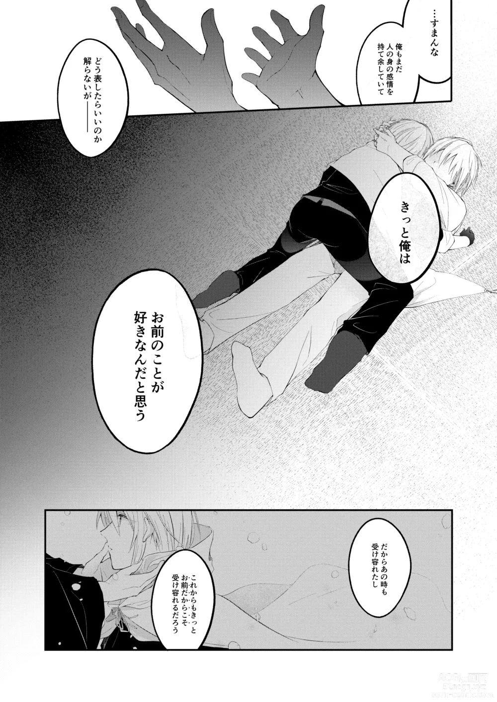 Page 23 of doujinshi Jiko Manzoku no ×××