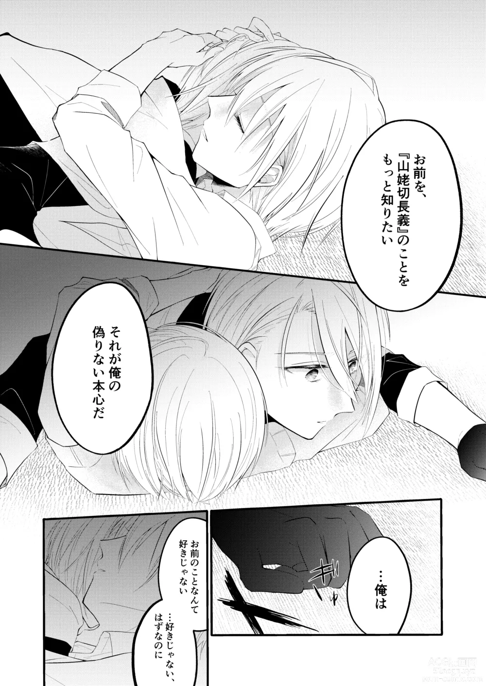Page 24 of doujinshi Jiko Manzoku no ×××