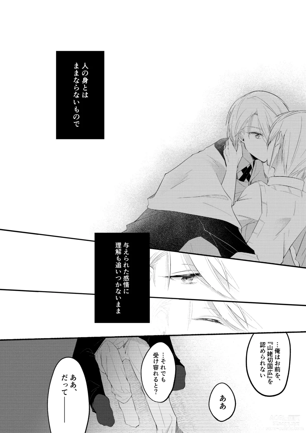 Page 25 of doujinshi Jiko Manzoku no ×××