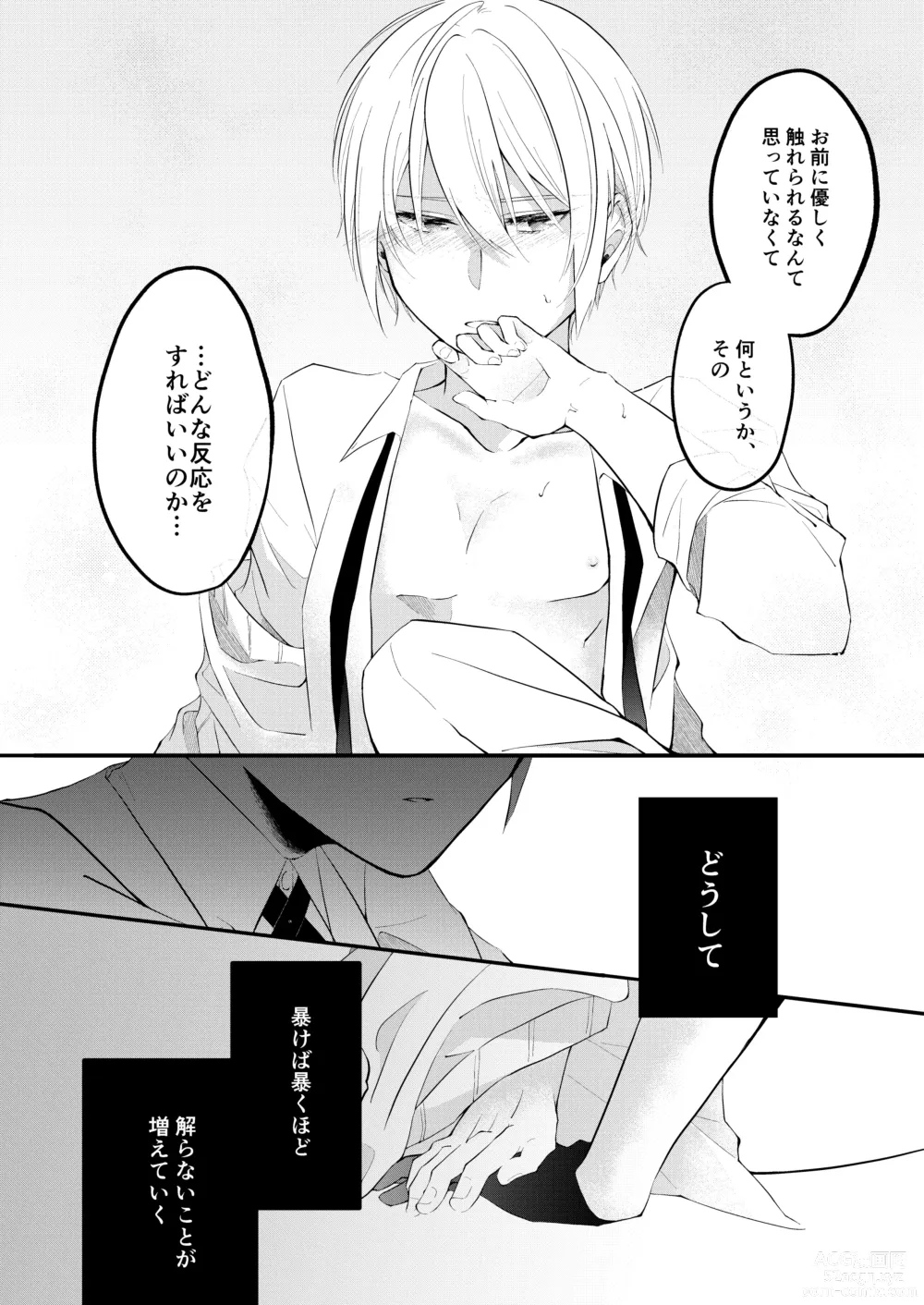Page 31 of doujinshi Jiko Manzoku no ×××