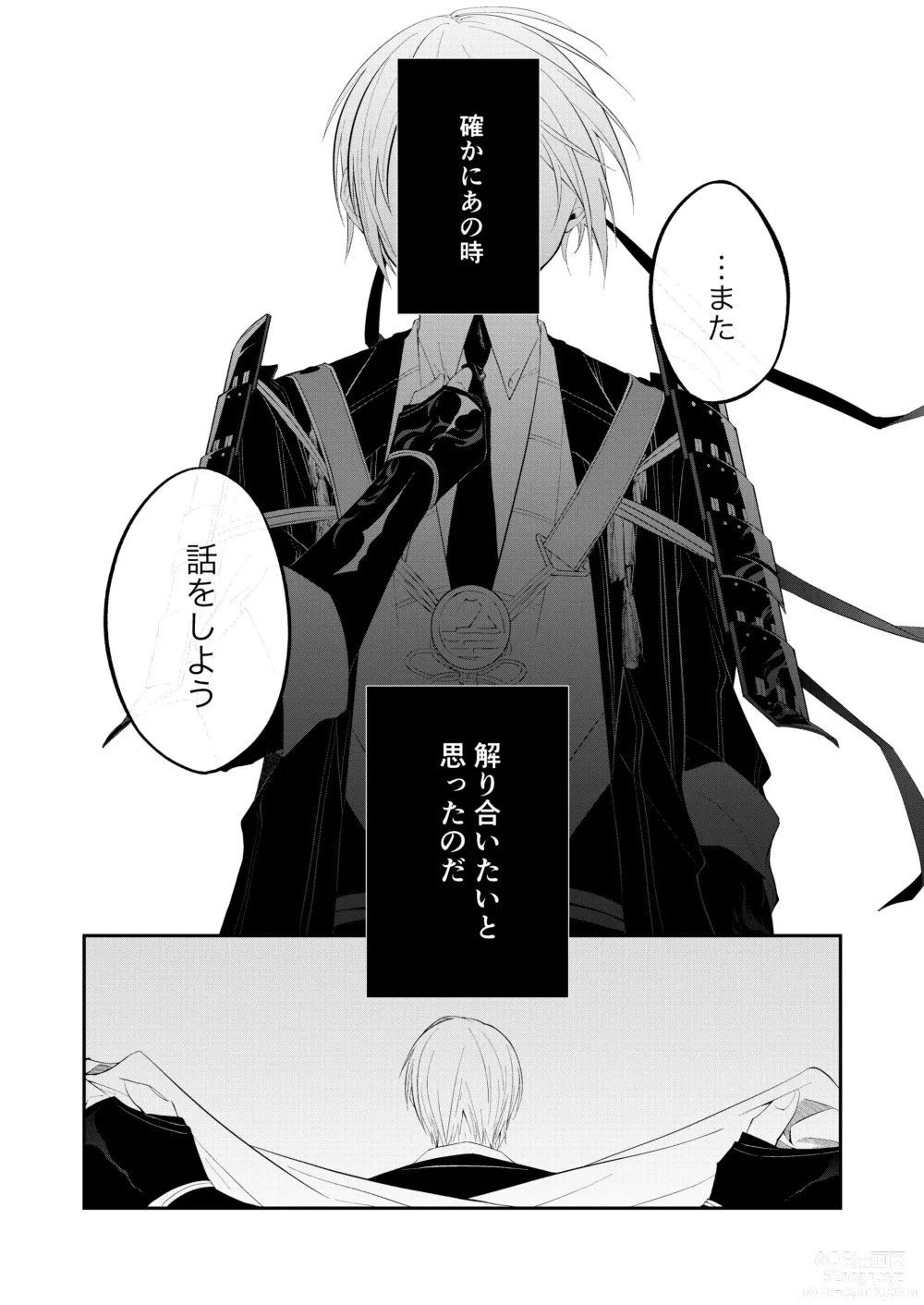 Page 44 of doujinshi Jiko Manzoku no ×××