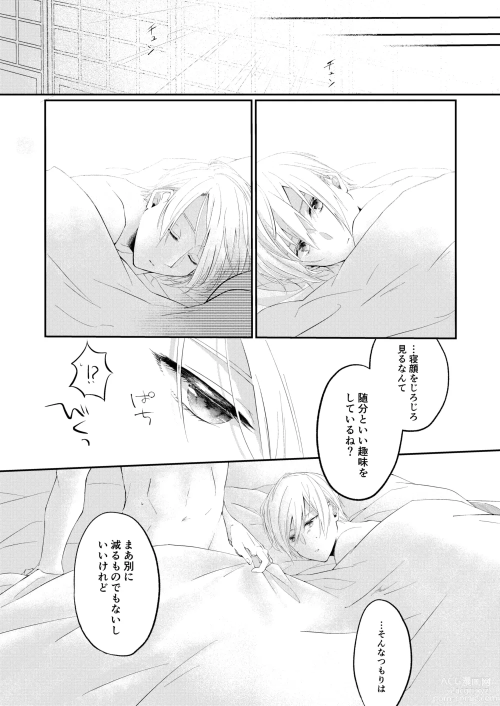 Page 46 of doujinshi Jiko Manzoku no ×××