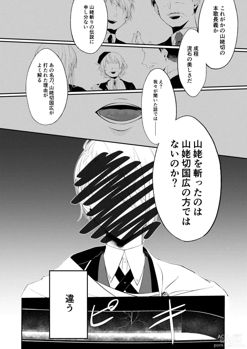 Page 9 of doujinshi Jiko Manzoku no ×××