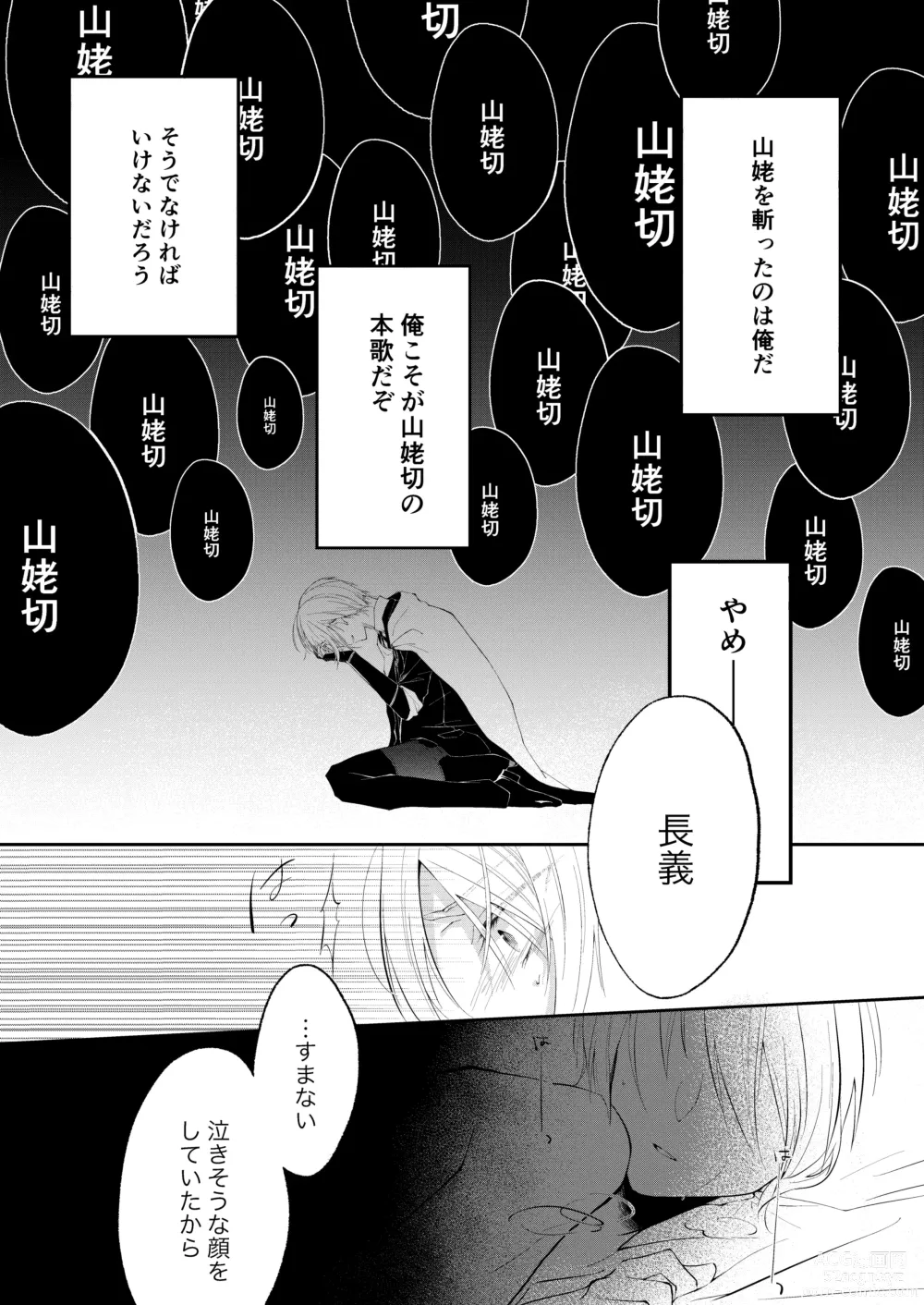 Page 10 of doujinshi Jiko Manzoku no ×××