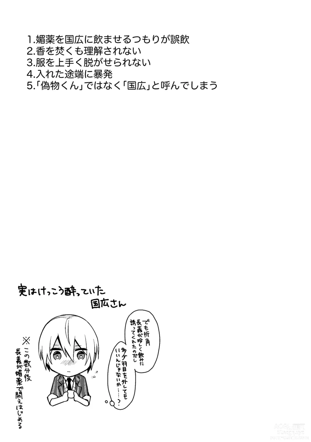 Page 17 of doujinshi Yama ● Setsu ● gi Sekkusu Shippai-shuu