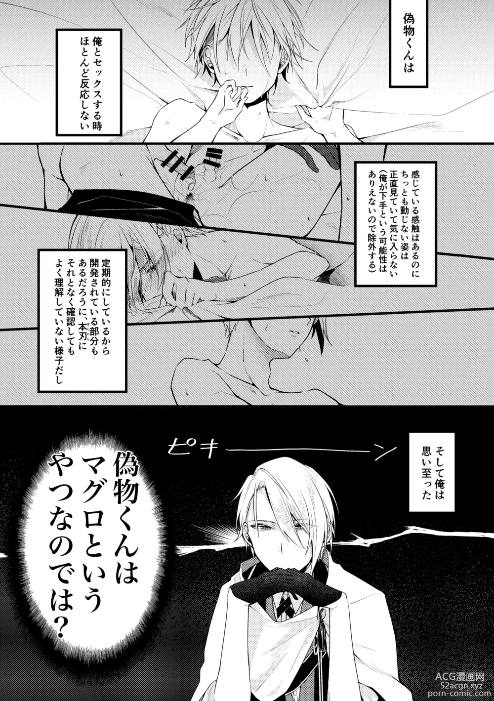 Page 3 of doujinshi Yama ● Setsu ● gi Sekkusu Shippai-shuu
