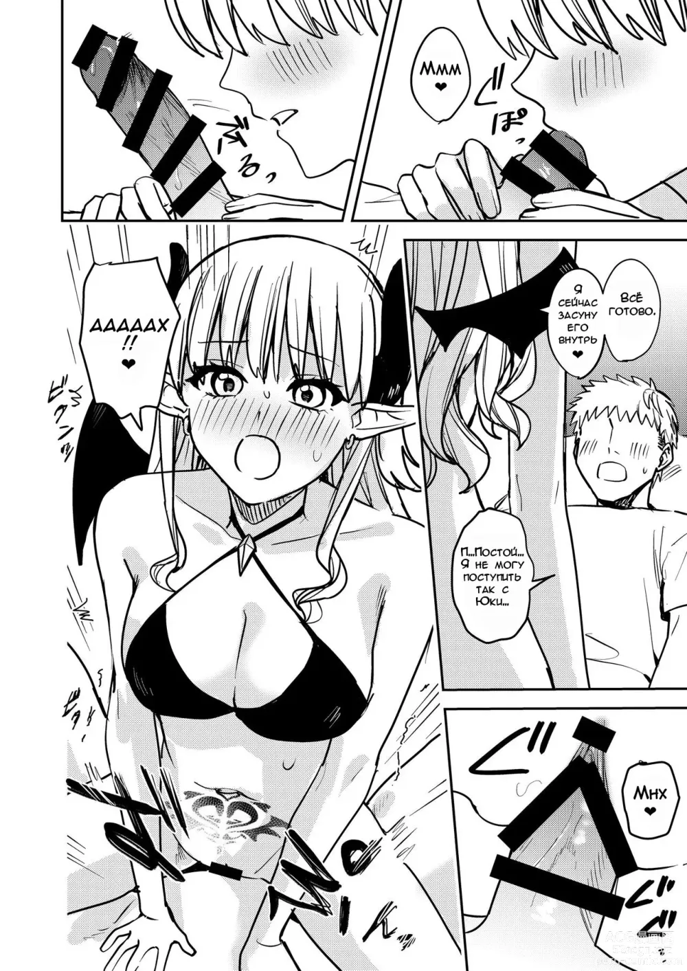 Page 11 of doujinshi В мягкую ♀ из жёсткого ♂ - глава 3