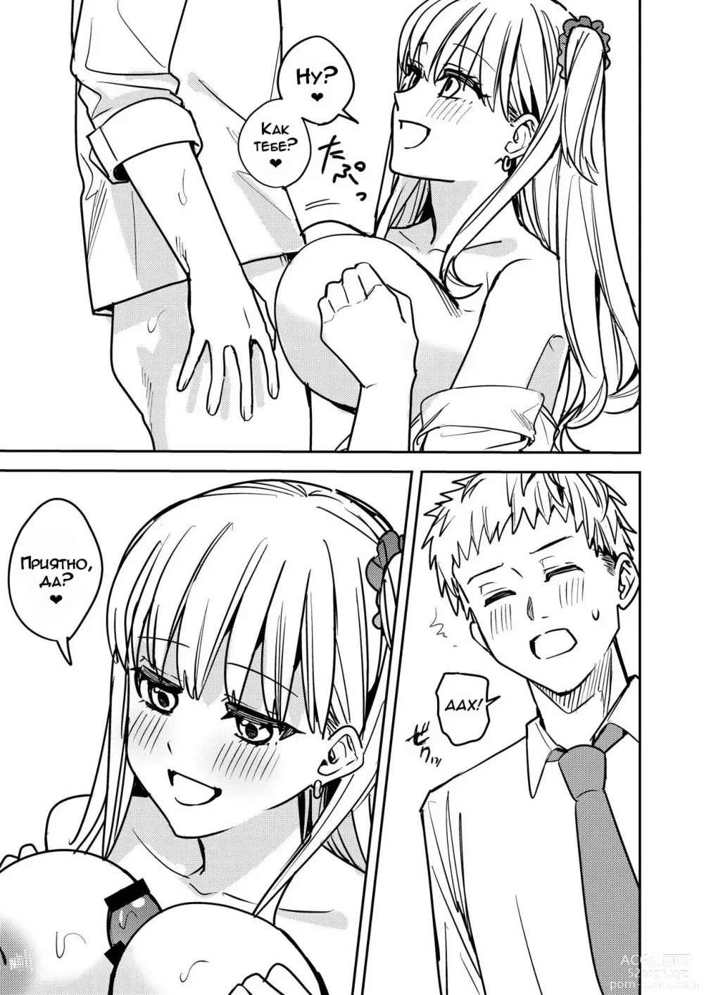 Page 20 of doujinshi В мягкую ♀ из жёсткого ♂ - глава 3