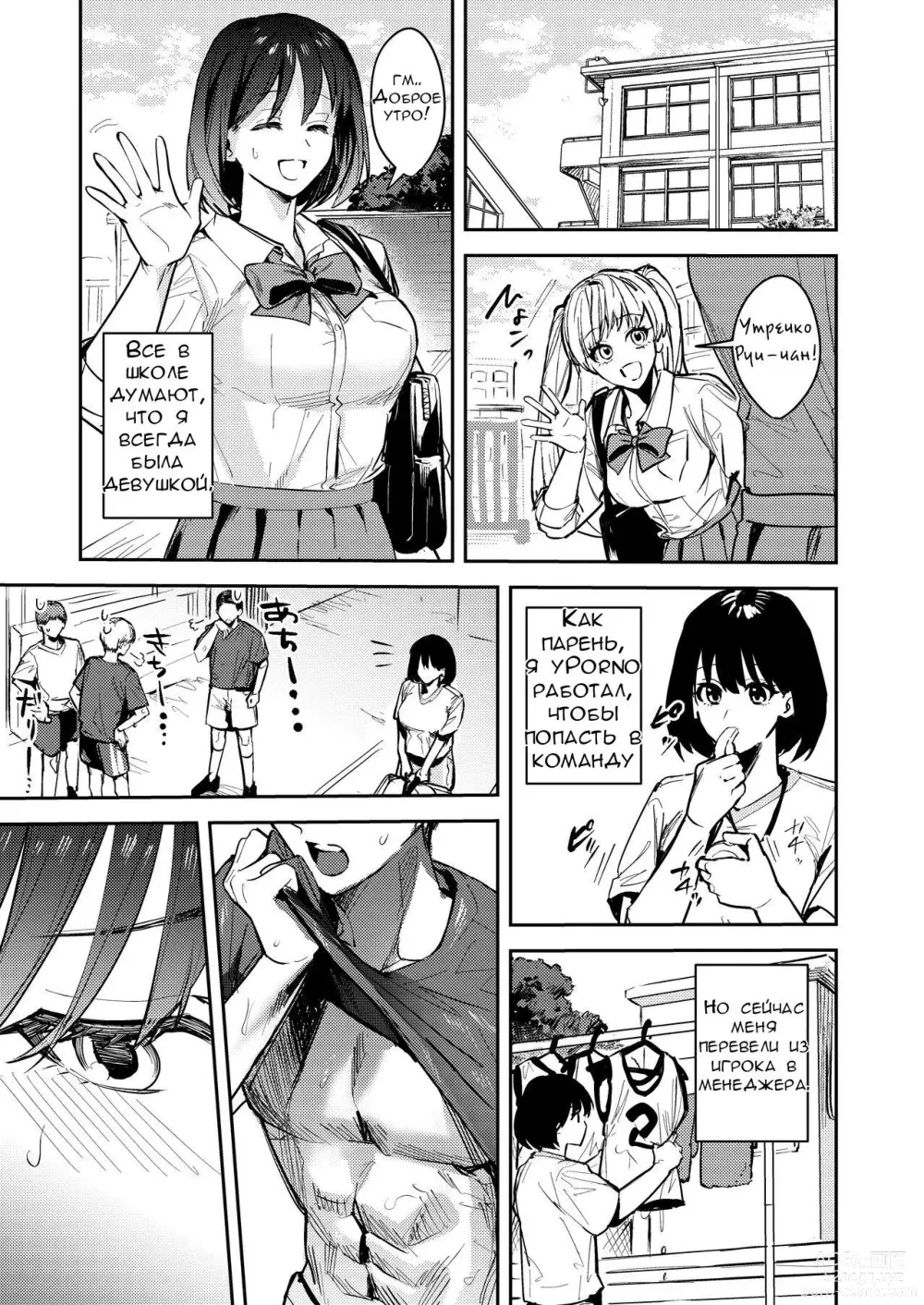 Page 4 of doujinshi В мягкую ♀ из жёсткого ♂ - глава 2