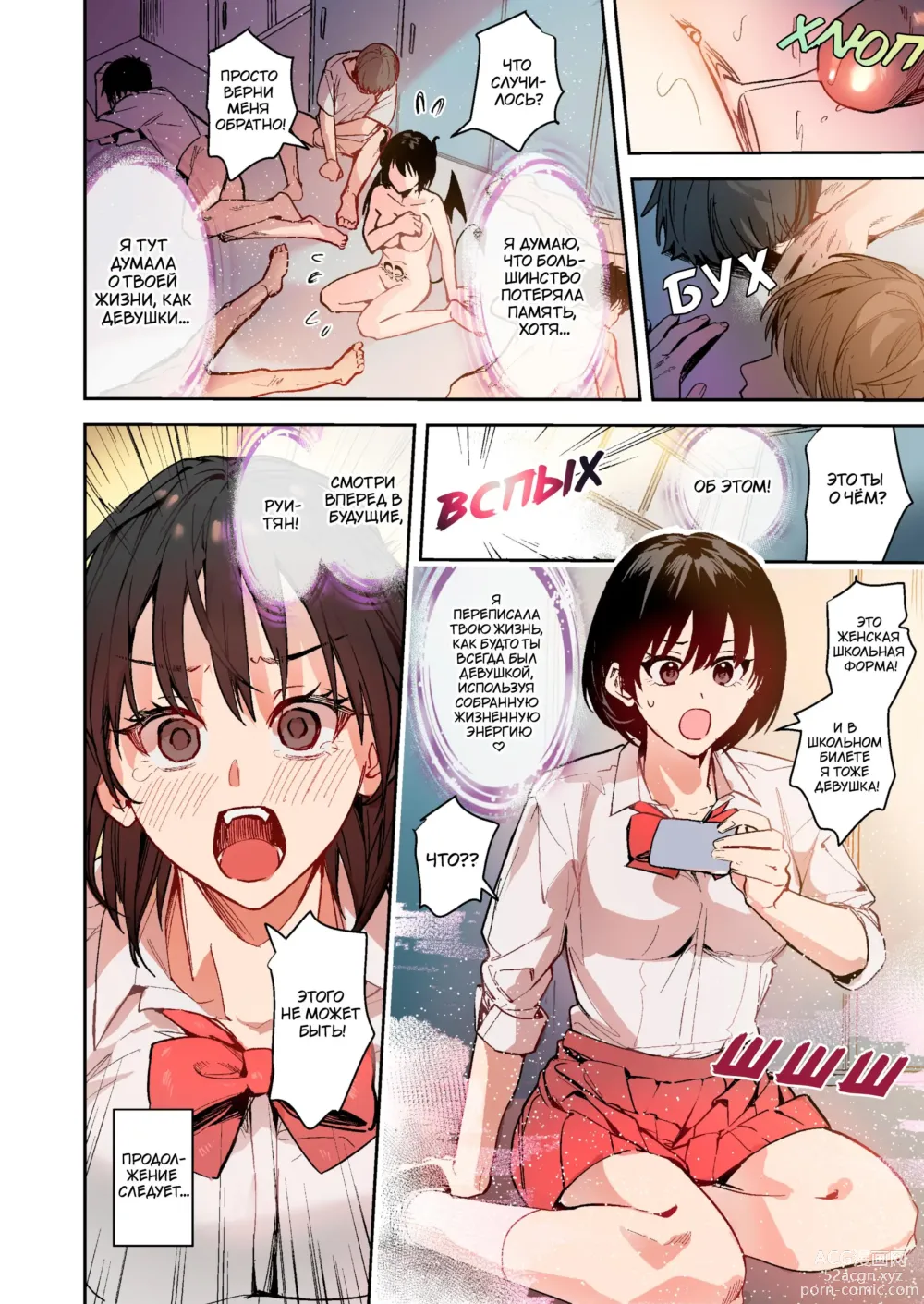 Page 35 of doujinshi В мягкую ♀ из жёсткого ♂